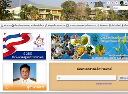 Department of Skill Development Chiangmai