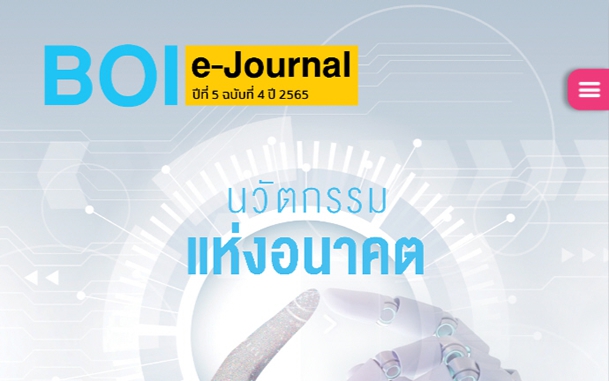 e-Journal ปีที่ 05 I ฉบับที่ 4 I 2565