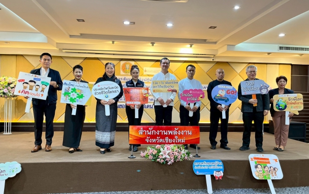 นายอดิศักดิ์ ปะระมะ และนางสาวกนิฏฐา ลาภาพงศ์ เป็นผู้แทนของศูนย์เศรษฐกิจการลงทุนภาคที่ 1 เข้าร่วมการสัมมนาเชิงปฏิบัติการ “โครงการลดใช้พลังงานและการดำเนินการตามมาตรการประหยัดพลังงานในภาครัฐ ประจำปีงบประมาณ พ.ศ. 2569”