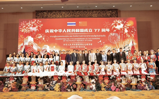 นายสถาปนา พรหมบุญ ผู้อำนวยการศูนย์เศรษฐกิจการลงทุนภาคที่ 1 เข้าร่วมงานเลี้ยงเนื่องในโอกาสฉลองครบรอบ 77 ปีแห่งการสถาปนาสาธารณรัฐประชาชนจีน